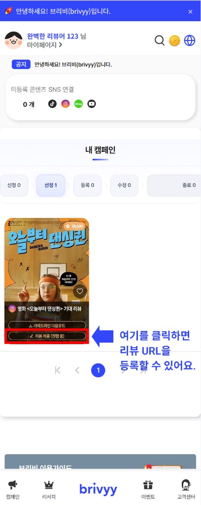 리뷰 URL 등록 안내(모바일)